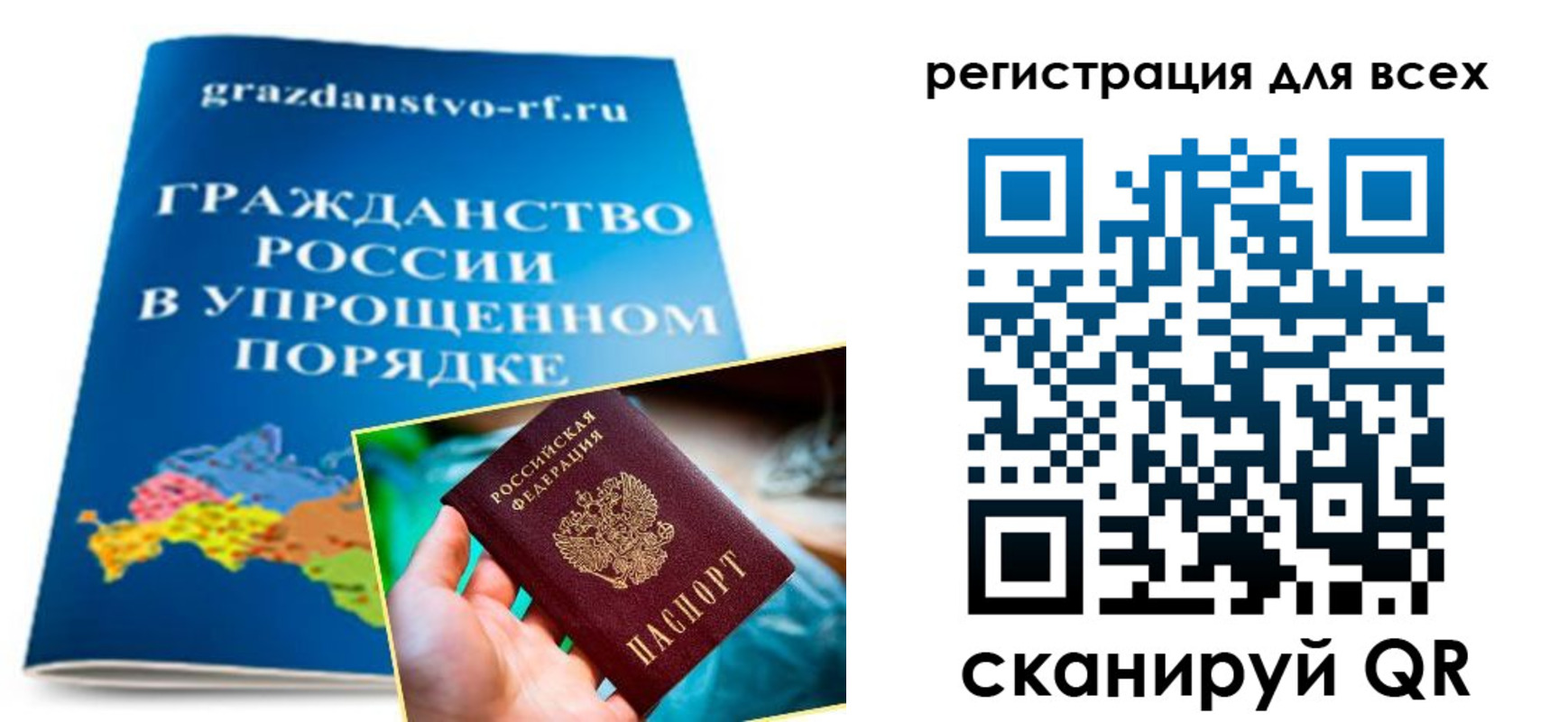 прописка ребенка в Железногорске