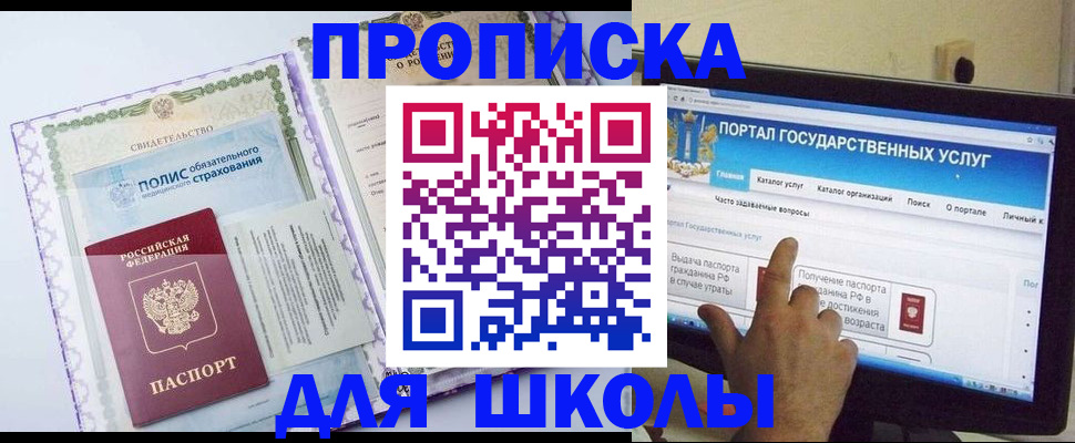 временная регистрация собственник в Железногорске