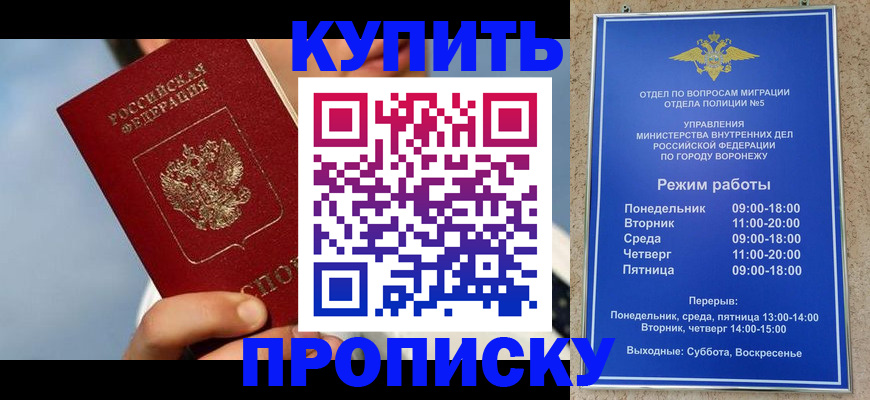 временная регистрация адрес в Железногорске